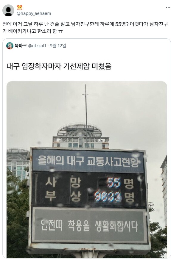 대구 입장하자마자 기선제압.jpg_1.png