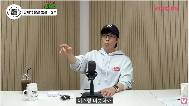 유재석이 라식을 안 하는 이유_2.jpg
