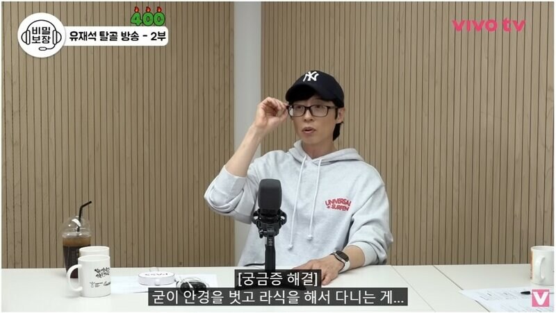 유재석이 라식을 안 하는 이유_3.jpg
