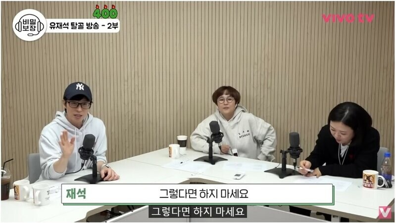 유재석이 라식을 안 하는 이유_6.jpg