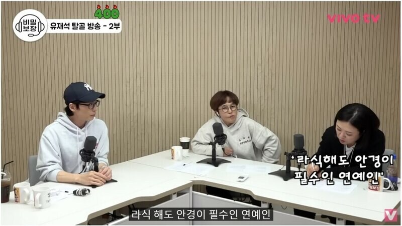 유재석이 라식을 안 하는 이유_7.jpg