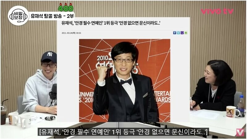 유재석이 라식을 안 하는 이유_9.jpg