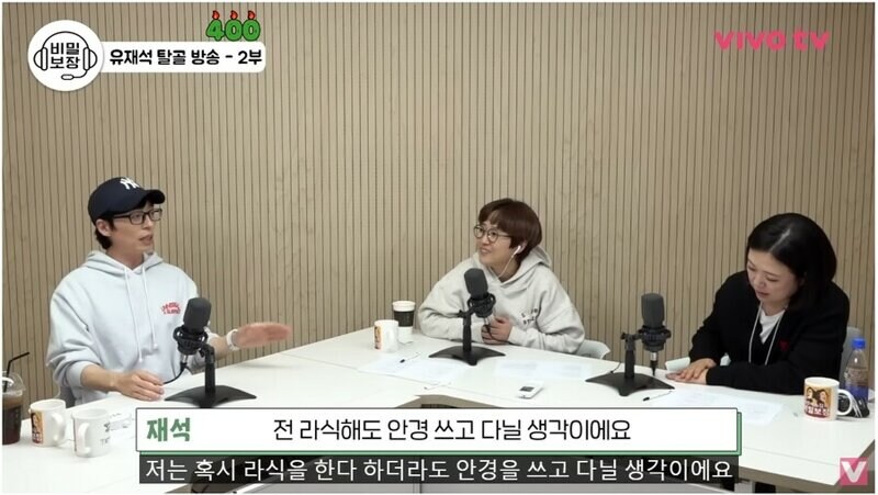 유재석이 라식을 안 하는 이유_11.jpg