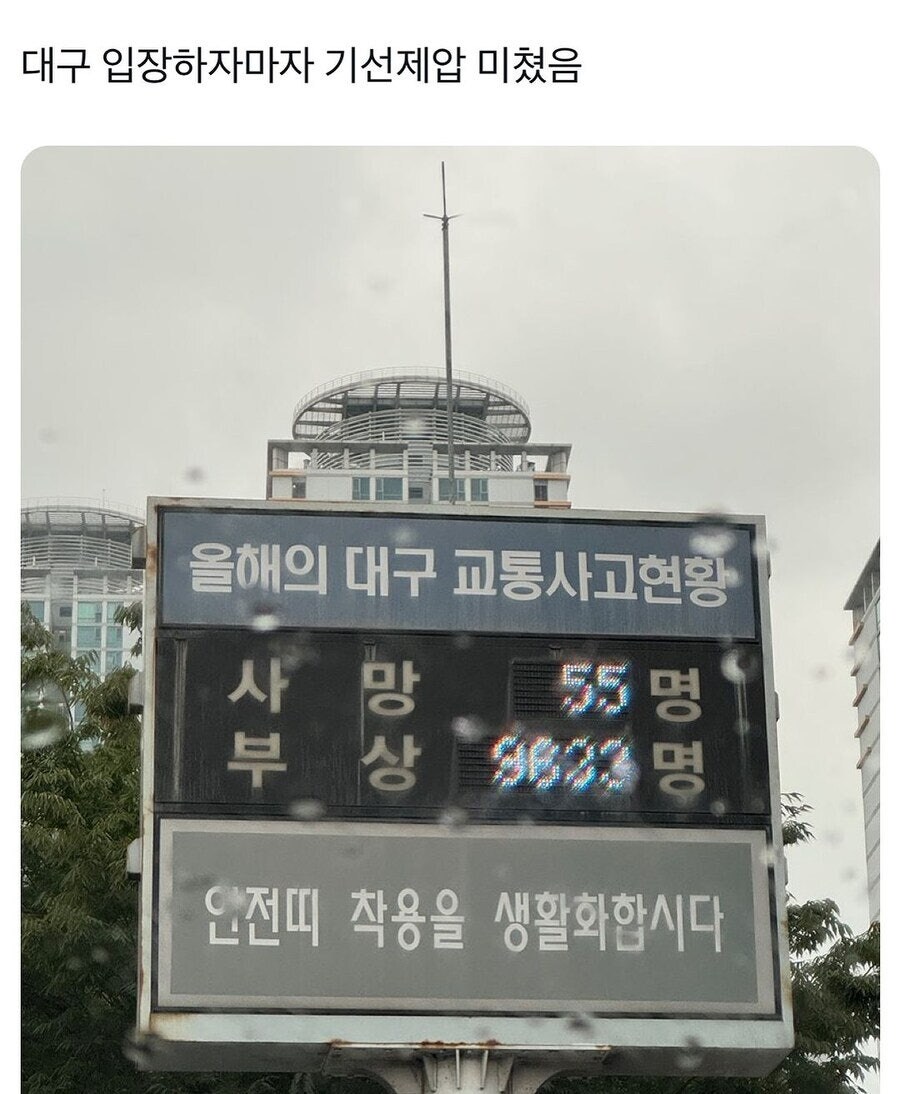 대구의 기선제압_1.jpg