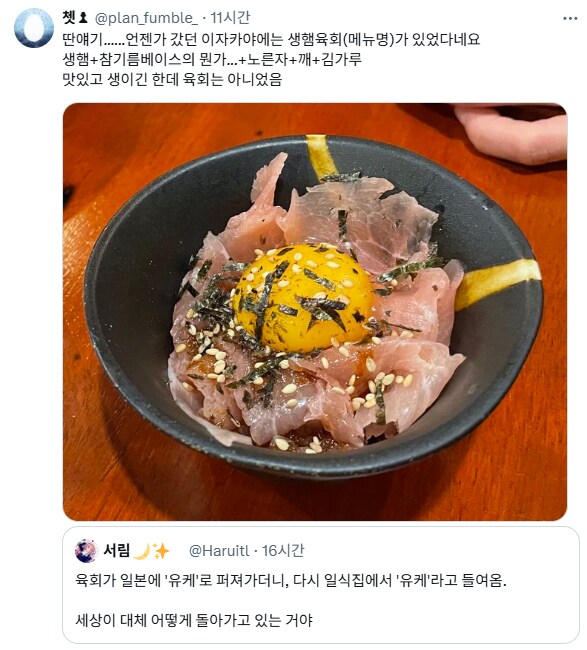 한국에서 파는 일본풍 한식_1.png