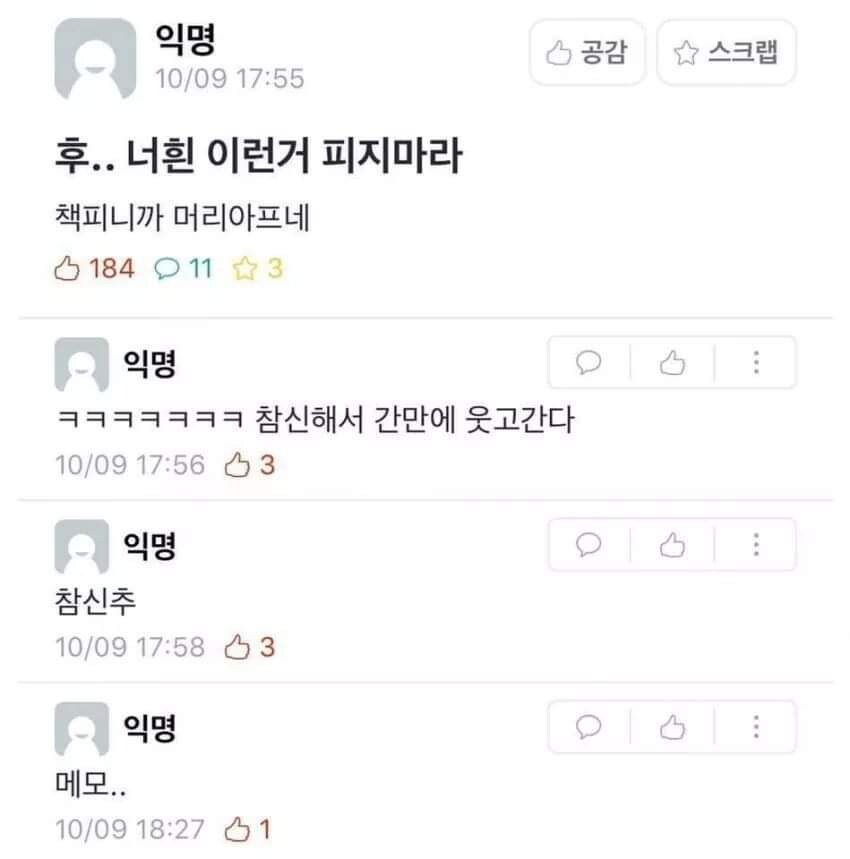 너넨 이런거 피지마라_1.jpg