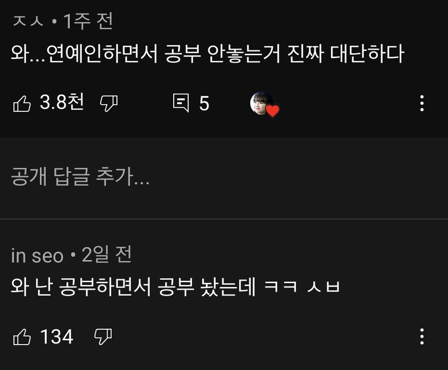 연예인 활동하며 공부하는 애들 대단한점_1.jpg