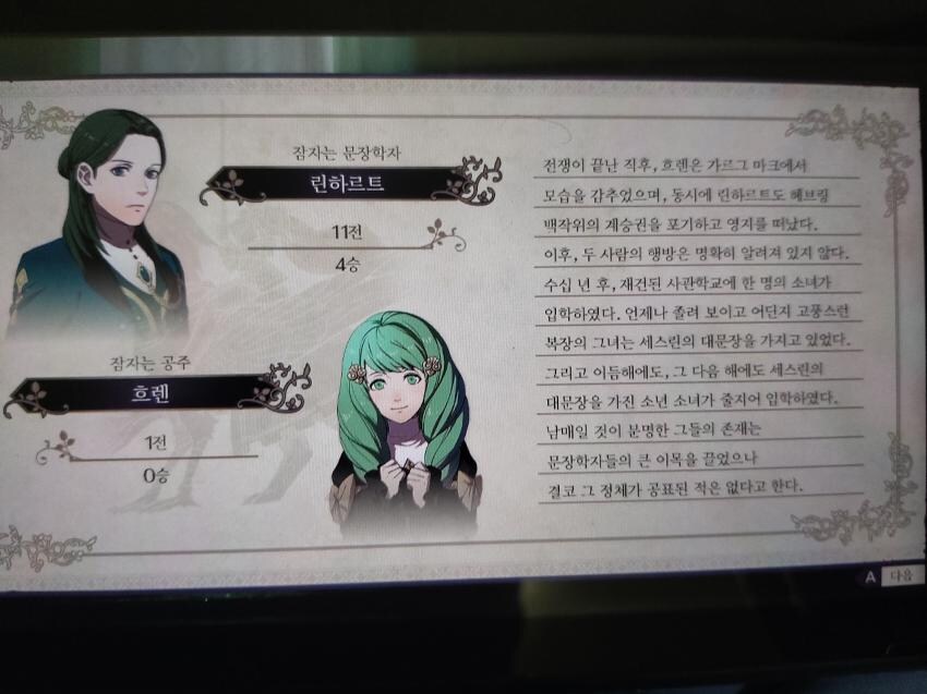 파엠) 사실상 짝짓기 시뮬레이터 풍화설월에서 제일 미친엔딩_1.jpg