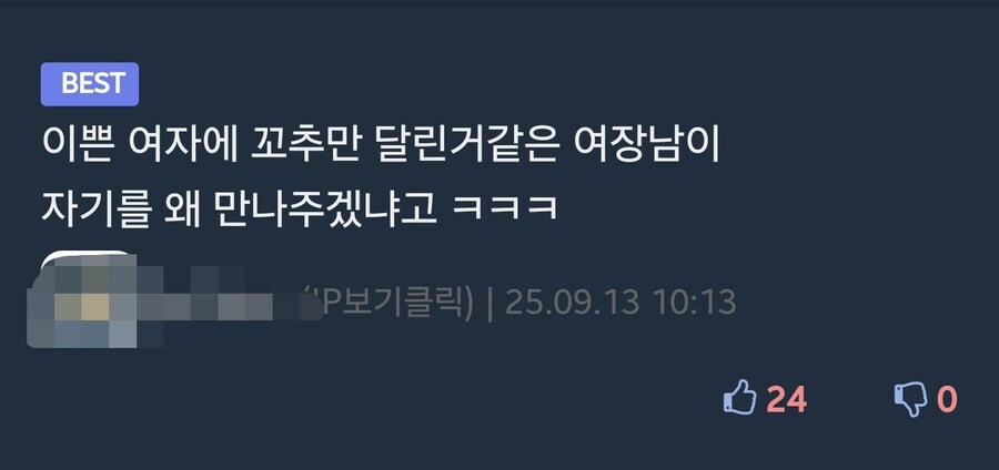 여장남 만나려는 몇몇의 착각_2.jpg