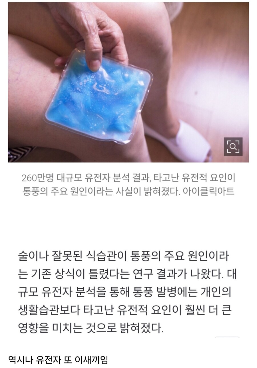 통풍의 원인 밝혀졌다_1.jpg