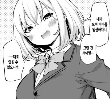의외로 남매끼리는 저어얼대로 있을 수 없는 일_1.jpg