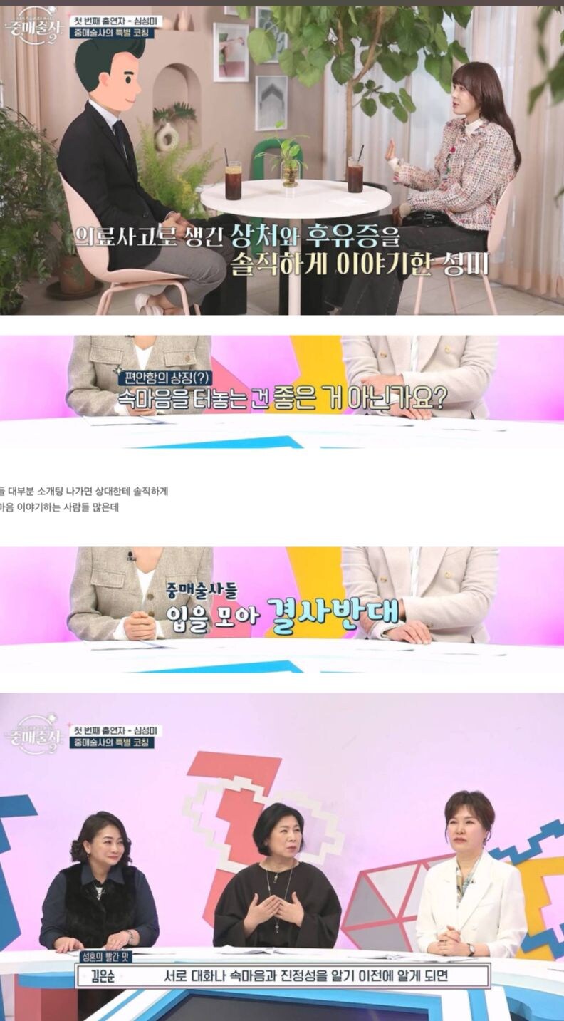 사람들이 소개팅에서 많이 하는 실수.jpg_1.jpg