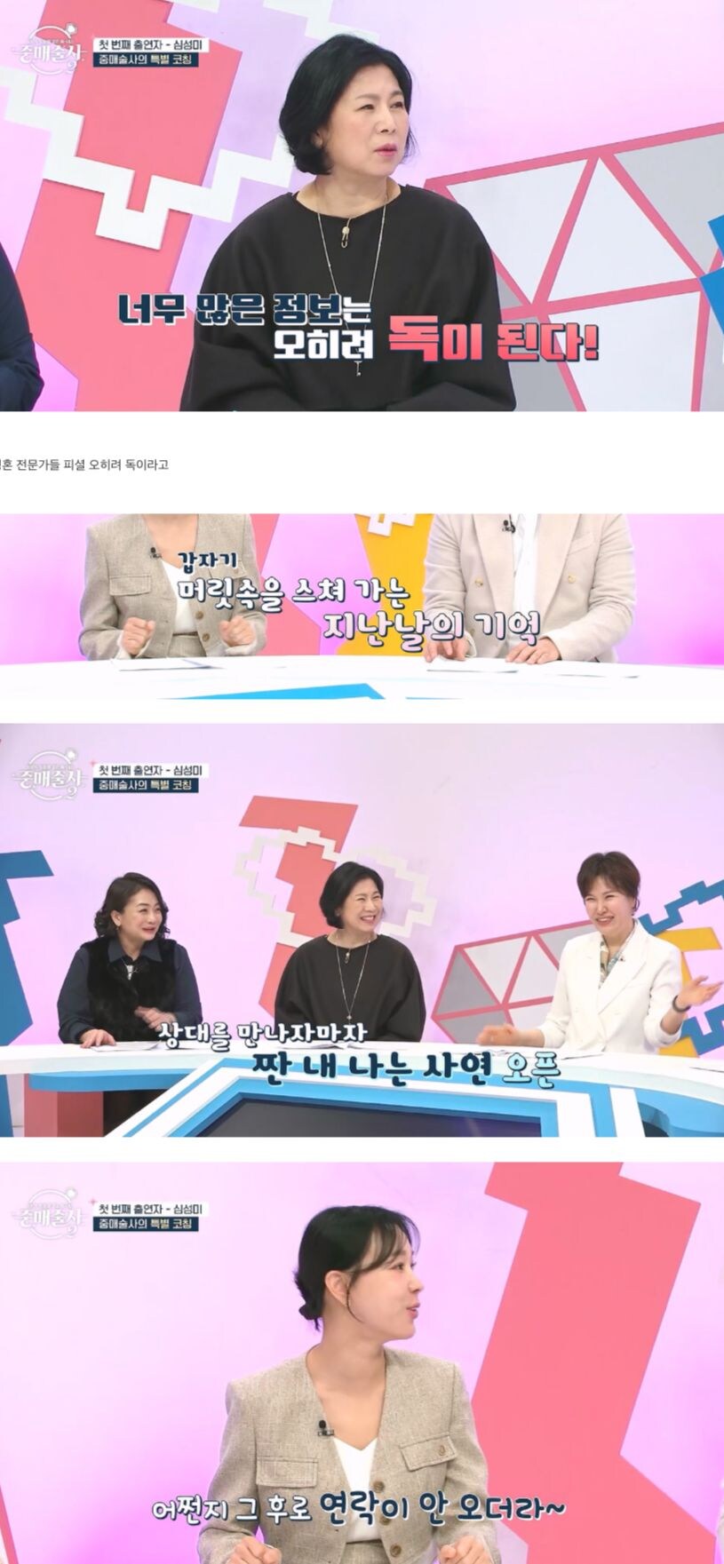 사람들이 소개팅에서 많이 하는 실수.jpg_2.jpg