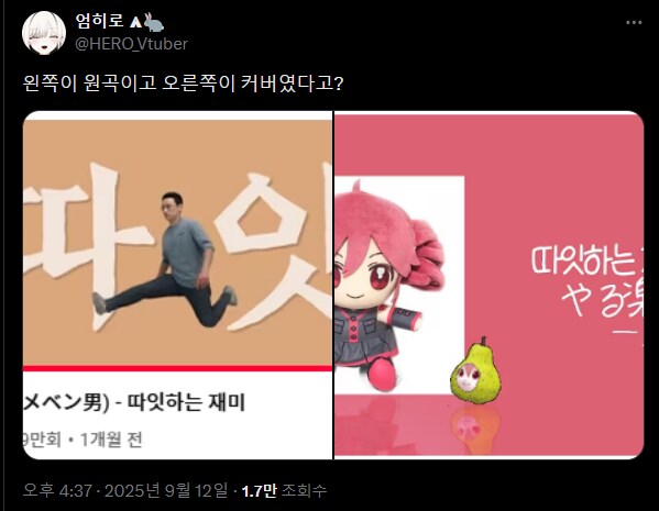 창팝 & 보컬로이드 역전세계.twit_1.png