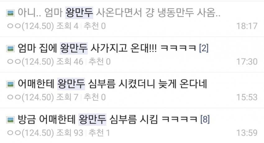 눈물의 왕만두_1.jpg