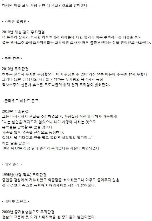 사형수의 마지막 식사_6.png