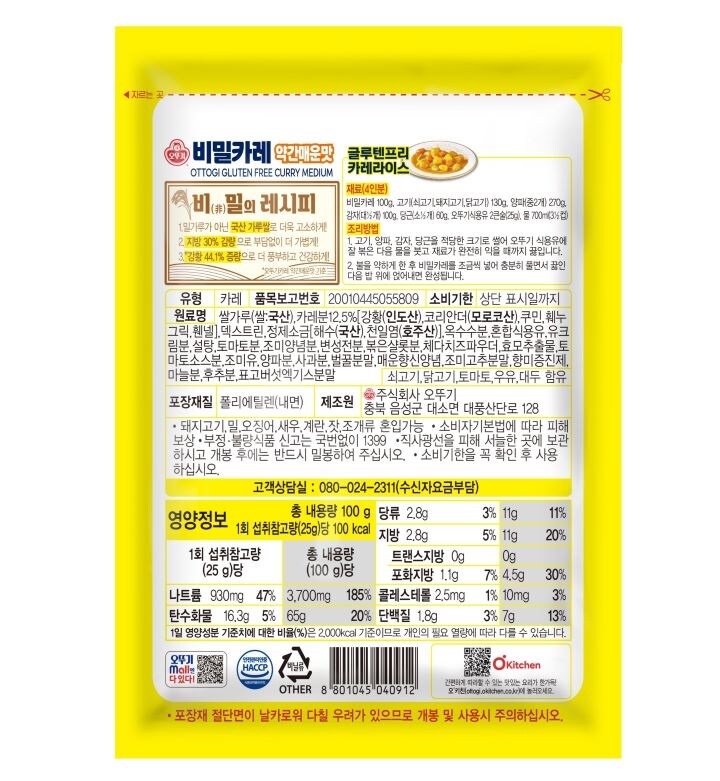 오뚜기가 MZ기업인 이유_2.jpg