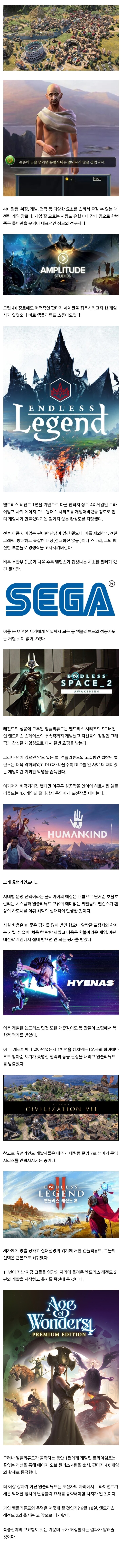 판타지 4X 게임의 선구자였던 게임사의 몰락.jpg_1.jpg