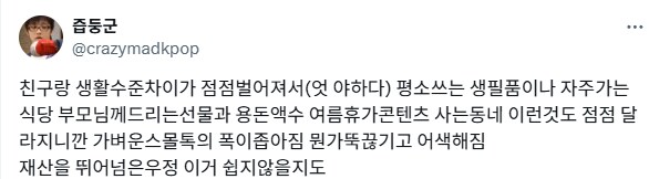 나이가 들수록 재산을 뛰어넘은 우정이 힘들다.jpg_1.png