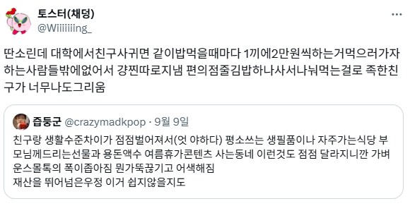 나이가 들수록 재산을 뛰어넘은 우정이 힘들다.jpg_2.png