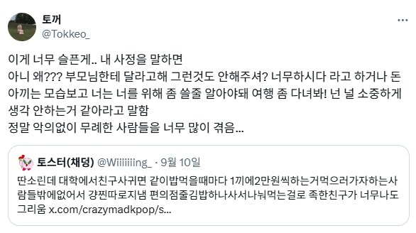 나이가 들수록 재산을 뛰어넘은 우정이 힘들다.jpg_3.png