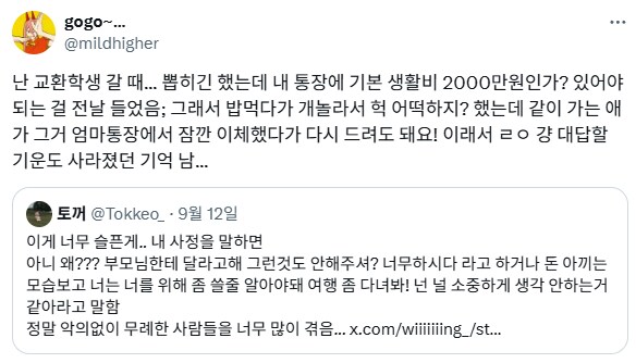 나이가 들수록 재산을 뛰어넘은 우정이 힘들다.jpg_4.png