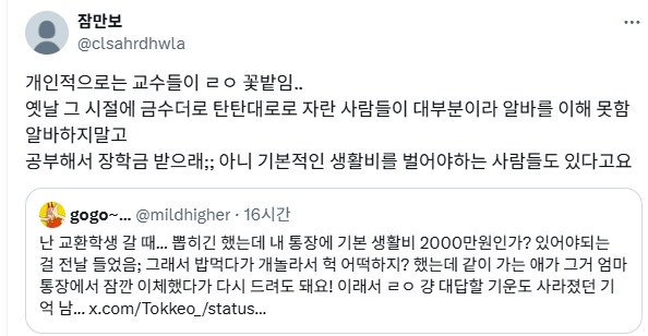 나이가 들수록 재산을 뛰어넘은 우정이 힘들다.jpg_5.png