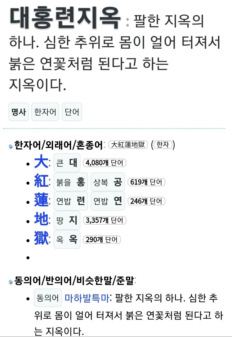 2015년 일본 눈축제에 강림했던 대홍련지옥.jpg_4.jpg