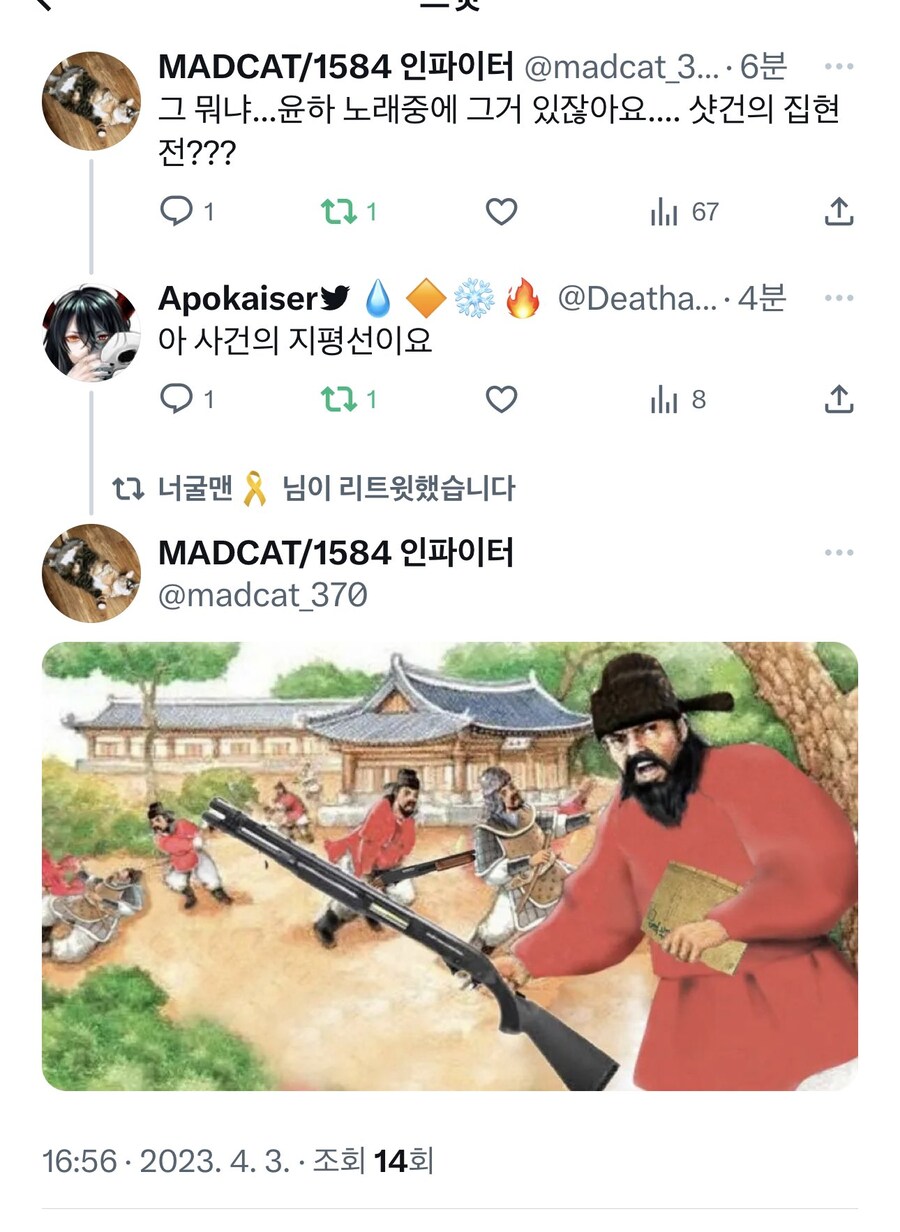 샷건의 집현전_1.jpg