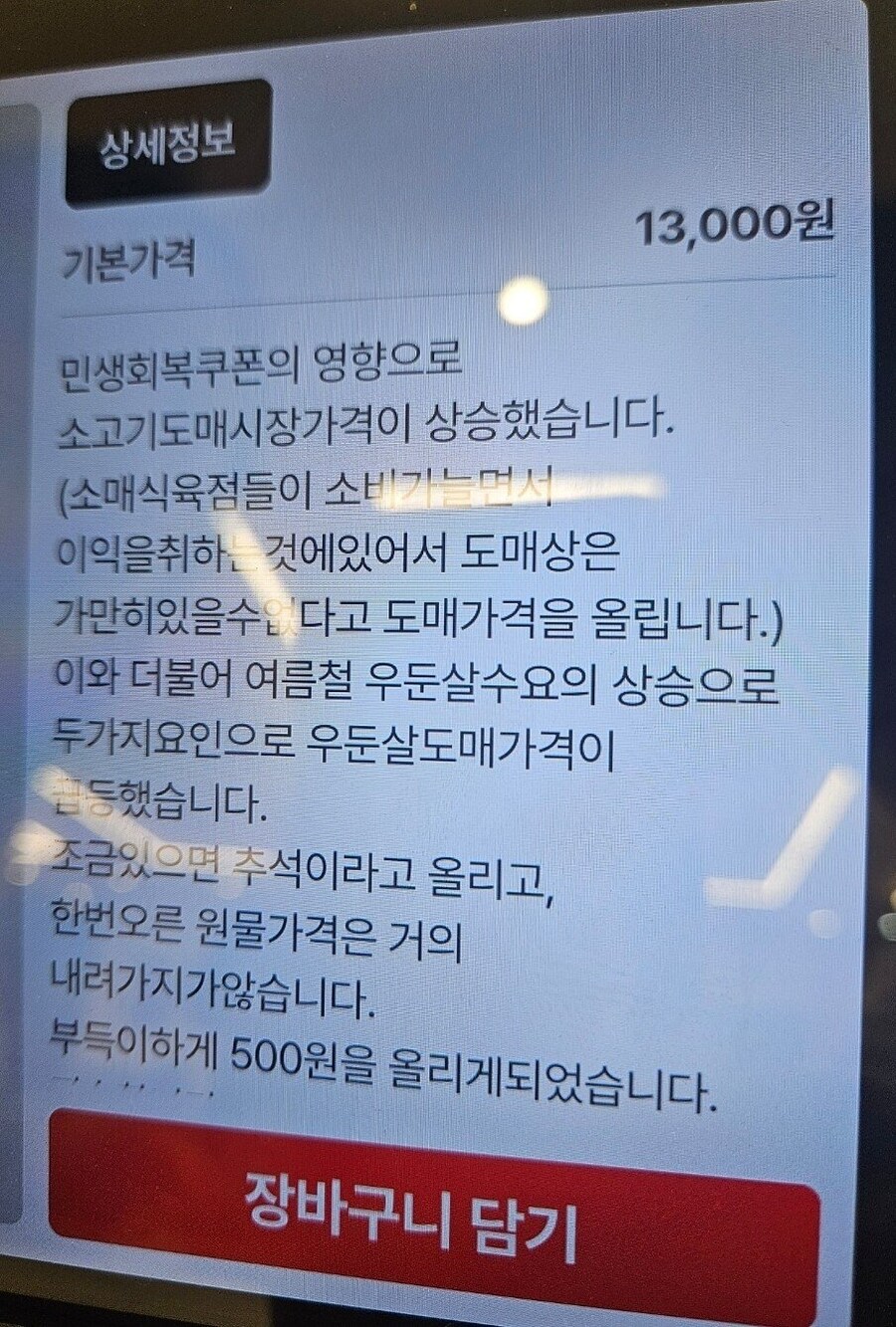음식점 사장이 설명하는 도매상_1.jpg