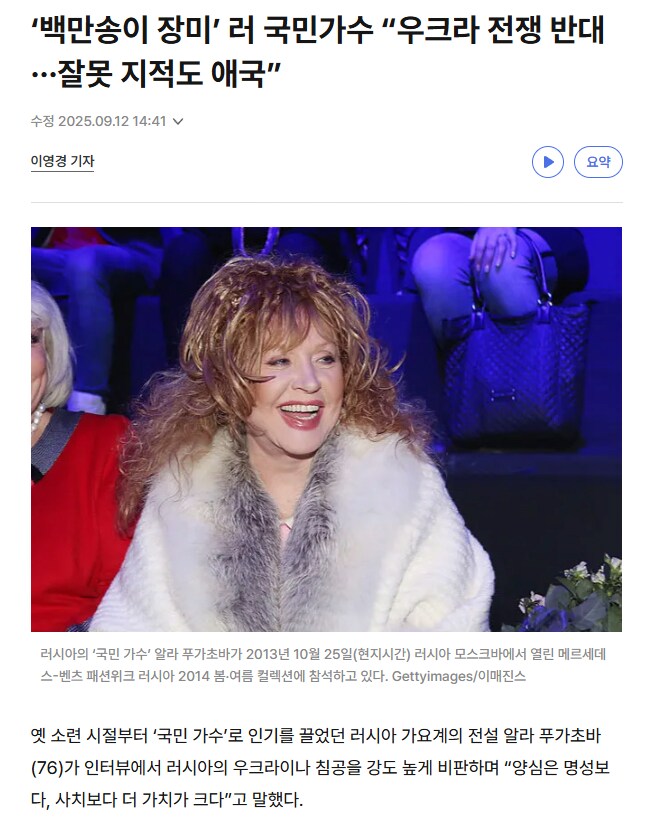국민가수도 비판하면 쫓아내는 러시아_1.png