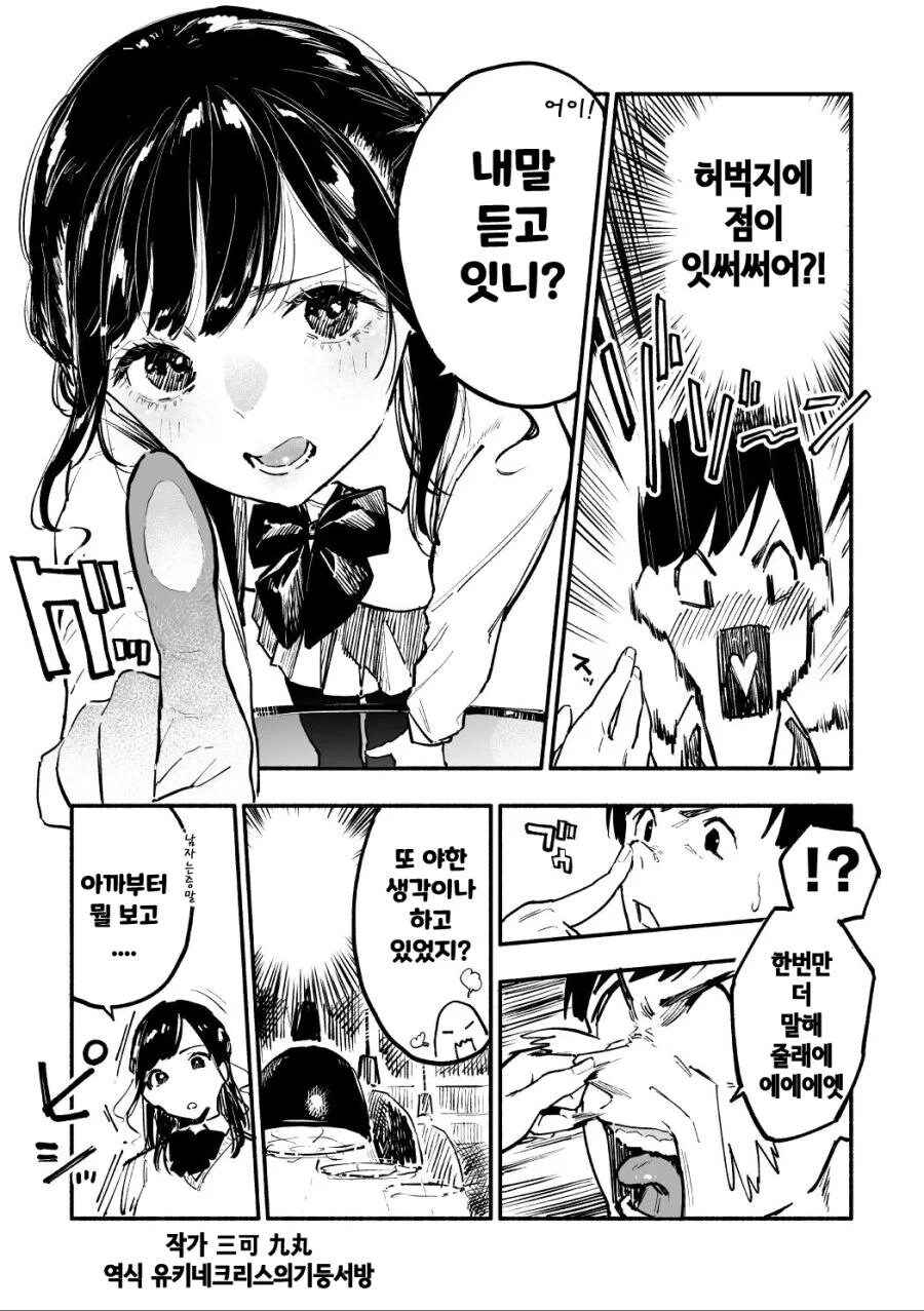 꼴림 각을 잘 아는 여친.MANHWA_5.jpg