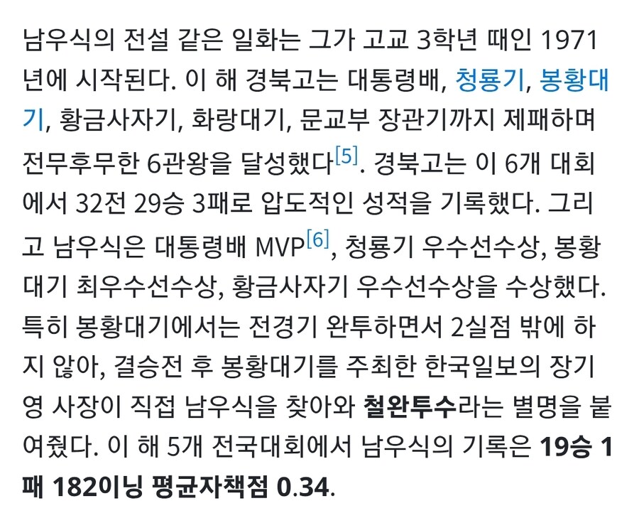 푸르밀 남우식 CEO 화려한 과거_4.jpg