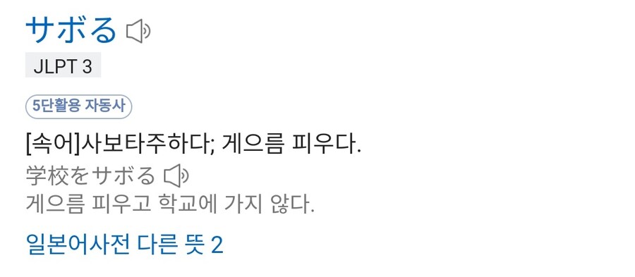 일본어