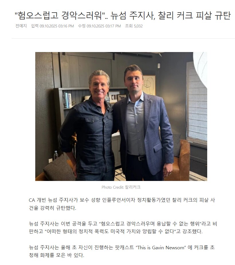 미국에서 억까당하고있는 미국민주당 대통령후보_1.png