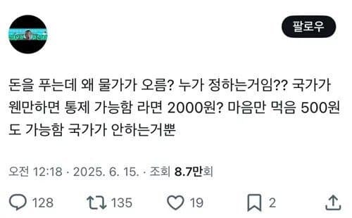 돈을 푸는데 왜 물가가 오름?_1.jpg