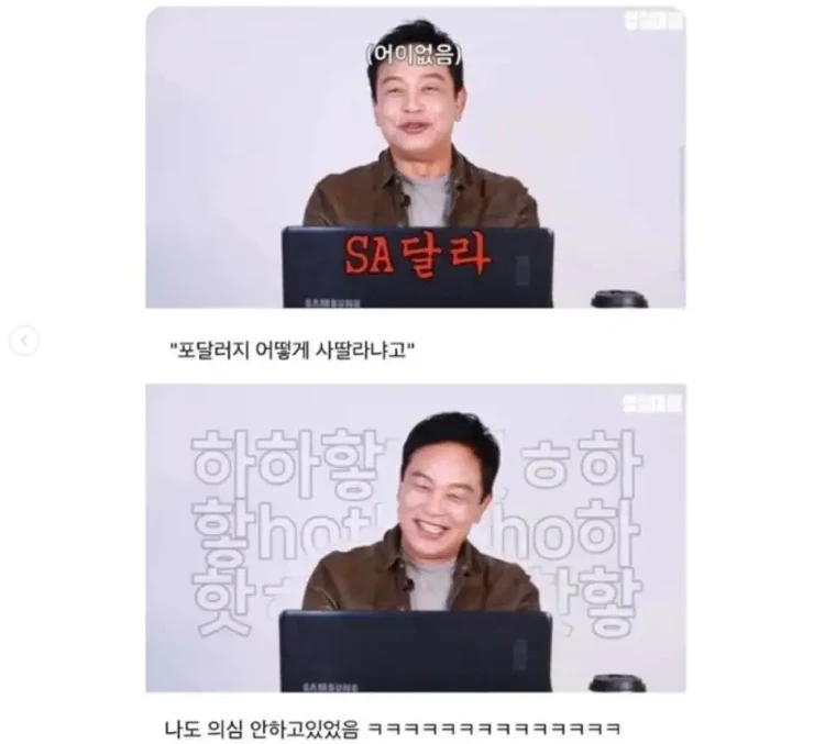 김영철 배우가 의심안하고 연기한거_1.webp