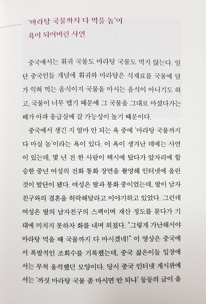 한국인에게는 면역인 욕_1.jpg