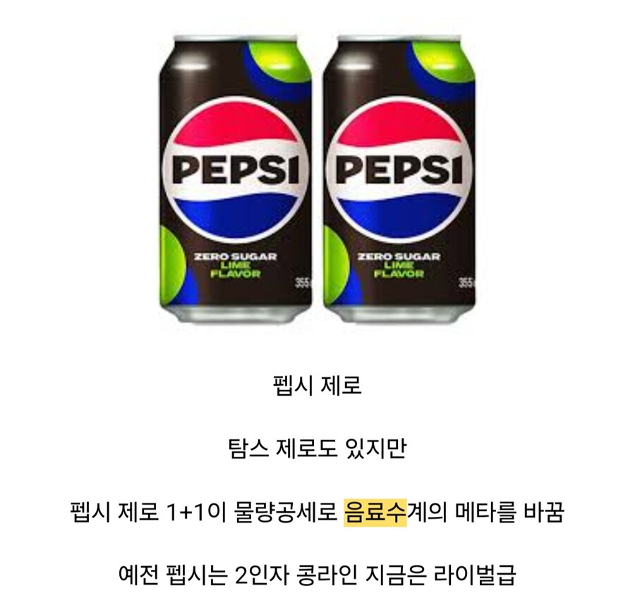 2019년 이후음료수계의 게임 체인저_1.jpg