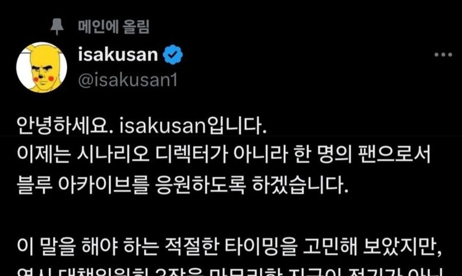 KV) 솔직히 응원할 생각1도 없었다고 장담함_1.jpg