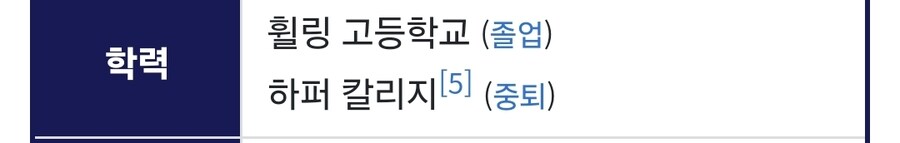 커크가 대학이 사기라고 우겨봐야..._3.jpg