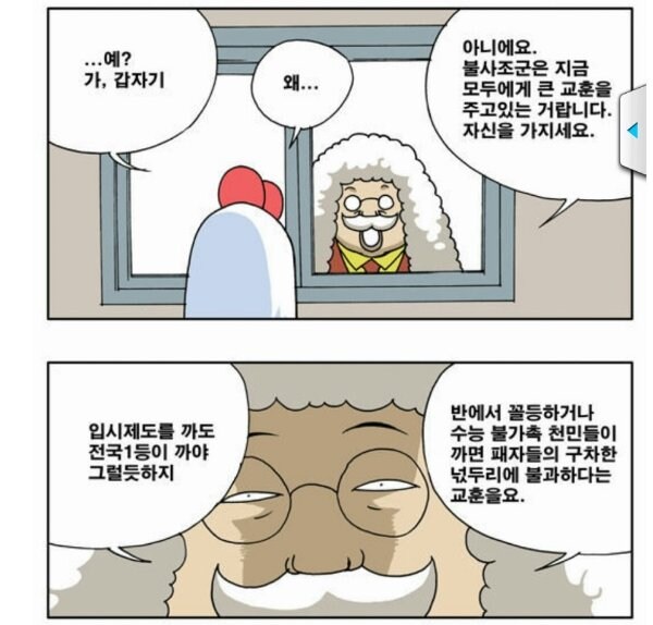 커크가 대학이 사기라고 우겨봐야..._4.jpg