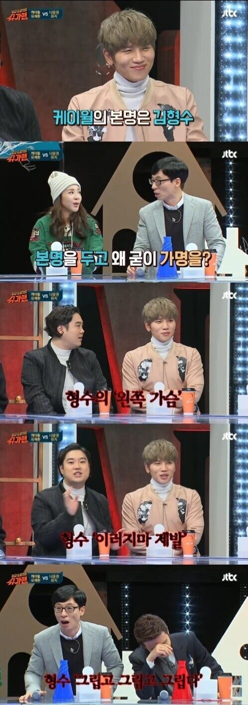 케이윌이 예명을 만든 이유.jpg_1.jpg