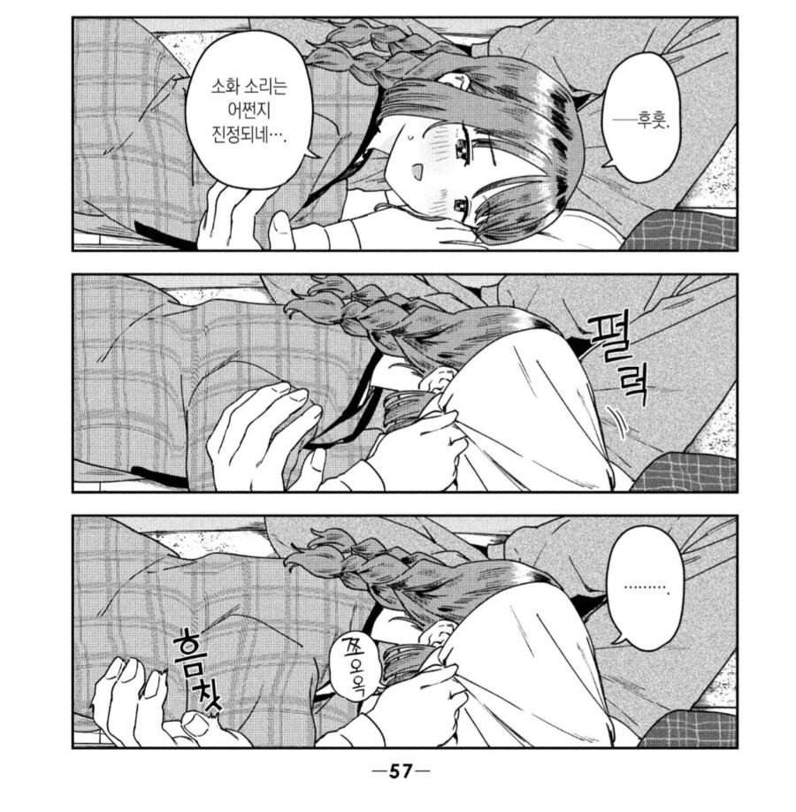 묘쌤의 남편은 이렇게 말했다._1.png