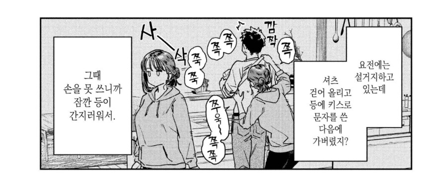묘쌤의 남편은 이렇게 말했다._4.png