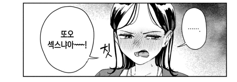 묘쌤의 남편은 이렇게 말했다._5.png