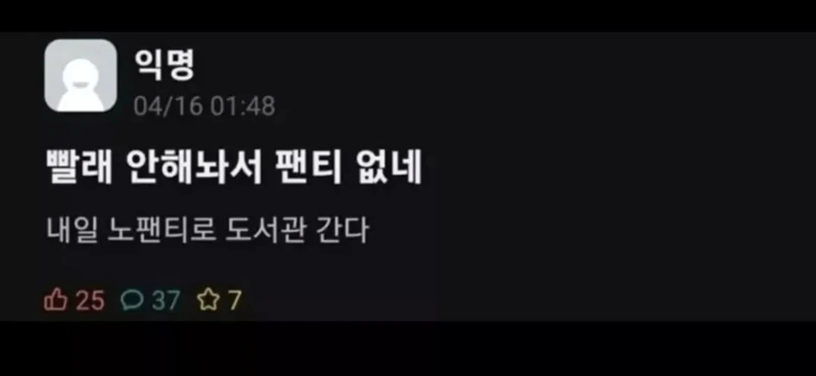 노팬티로 도서관 가는 대학생_1.webp