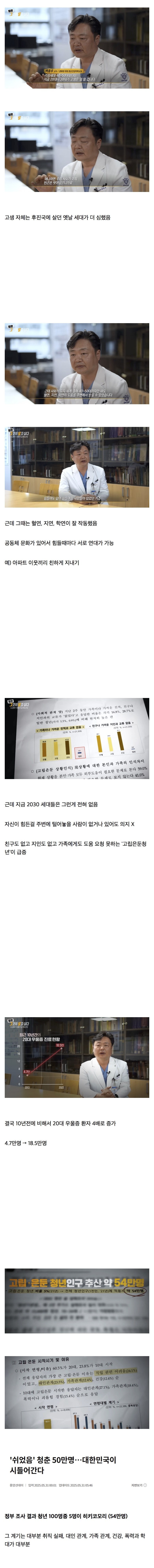 2030이 4050보다 힘든 이유._1.jpg