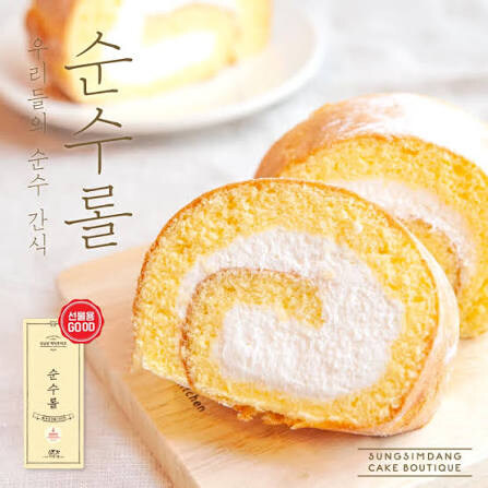 코스트코)2만원 롤케잌이 거품인 이유_2.jpg