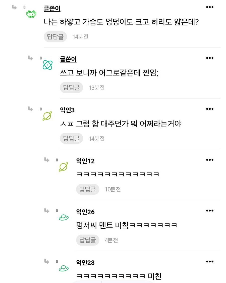 자기 몸매가 너무 야하게 생겼다는 인스티즈 언냐.jpg_3.jpg
